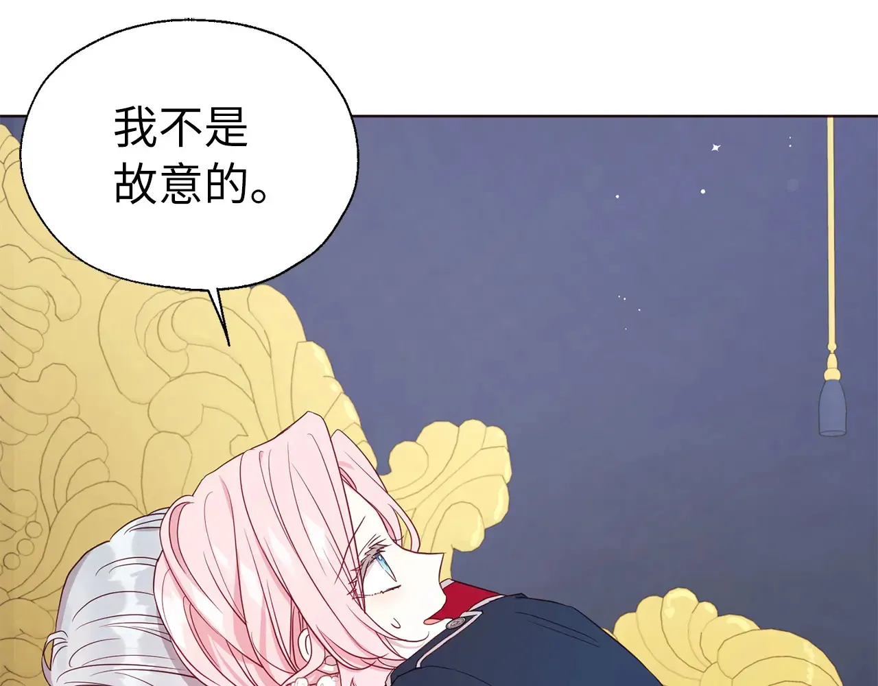 番外10 皇子的诞生79