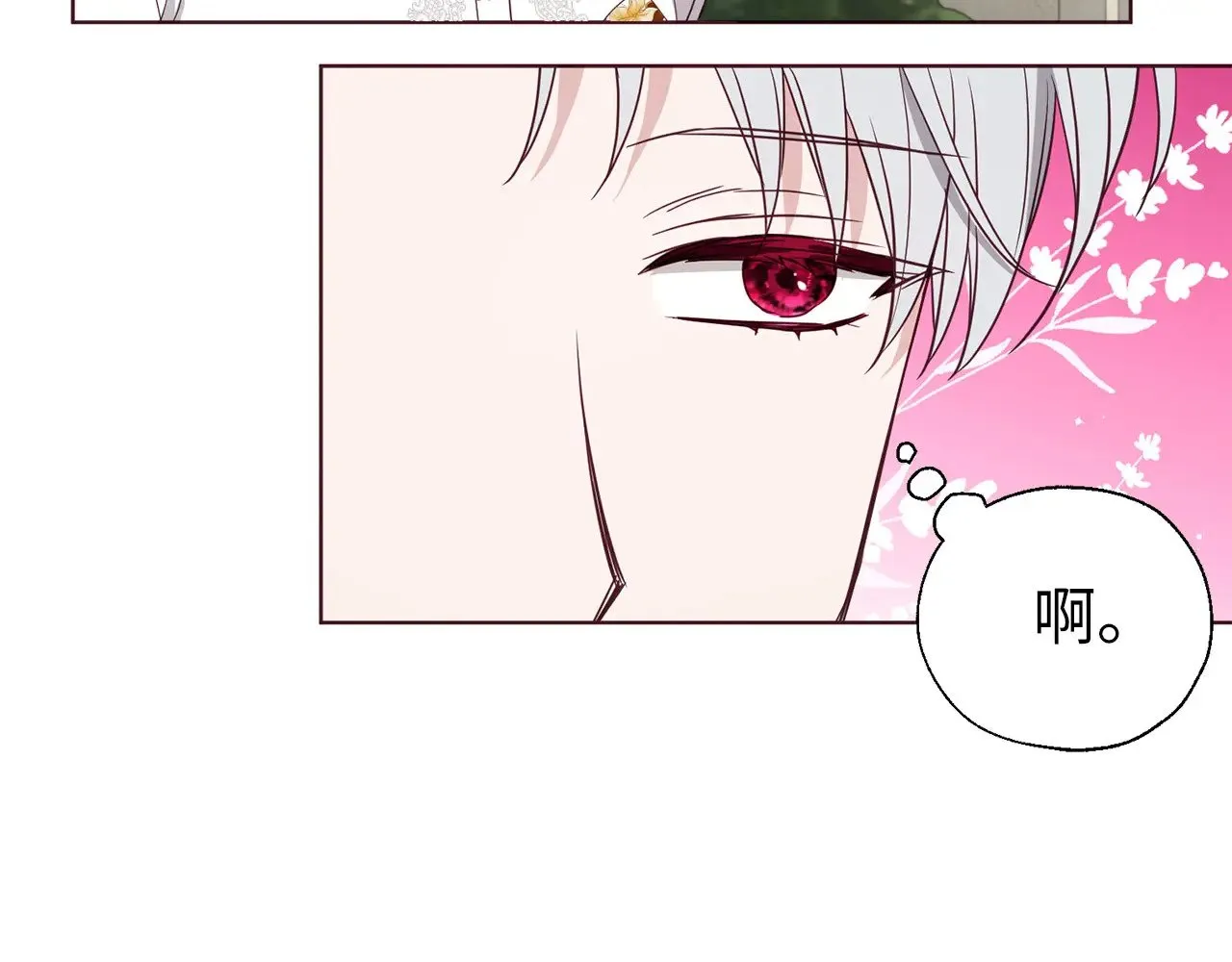 番外11 王室的血脉123