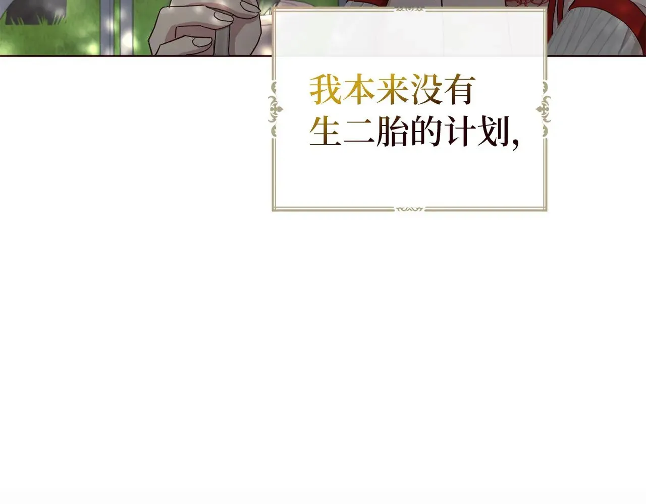 番外11 王室的血脉45