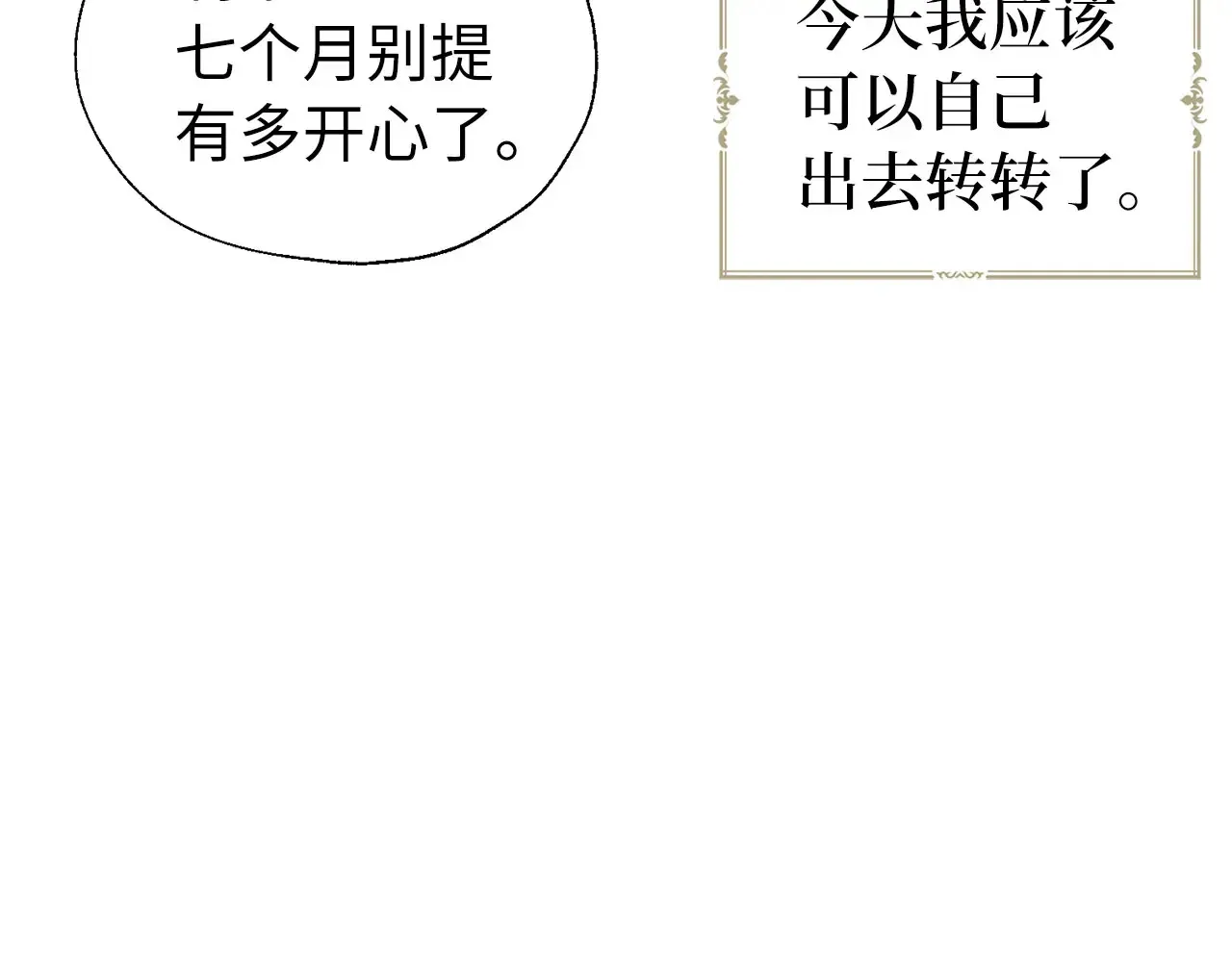 番外10 皇子的诞生102