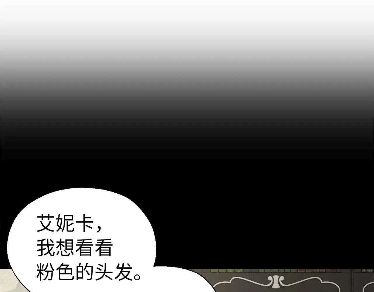 番外11 王室的血脉46