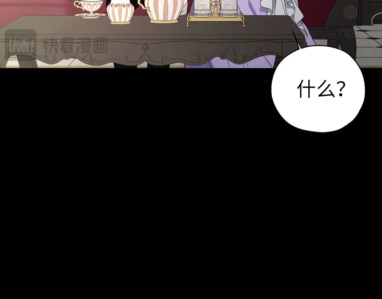 番外11 王室的血脉48
