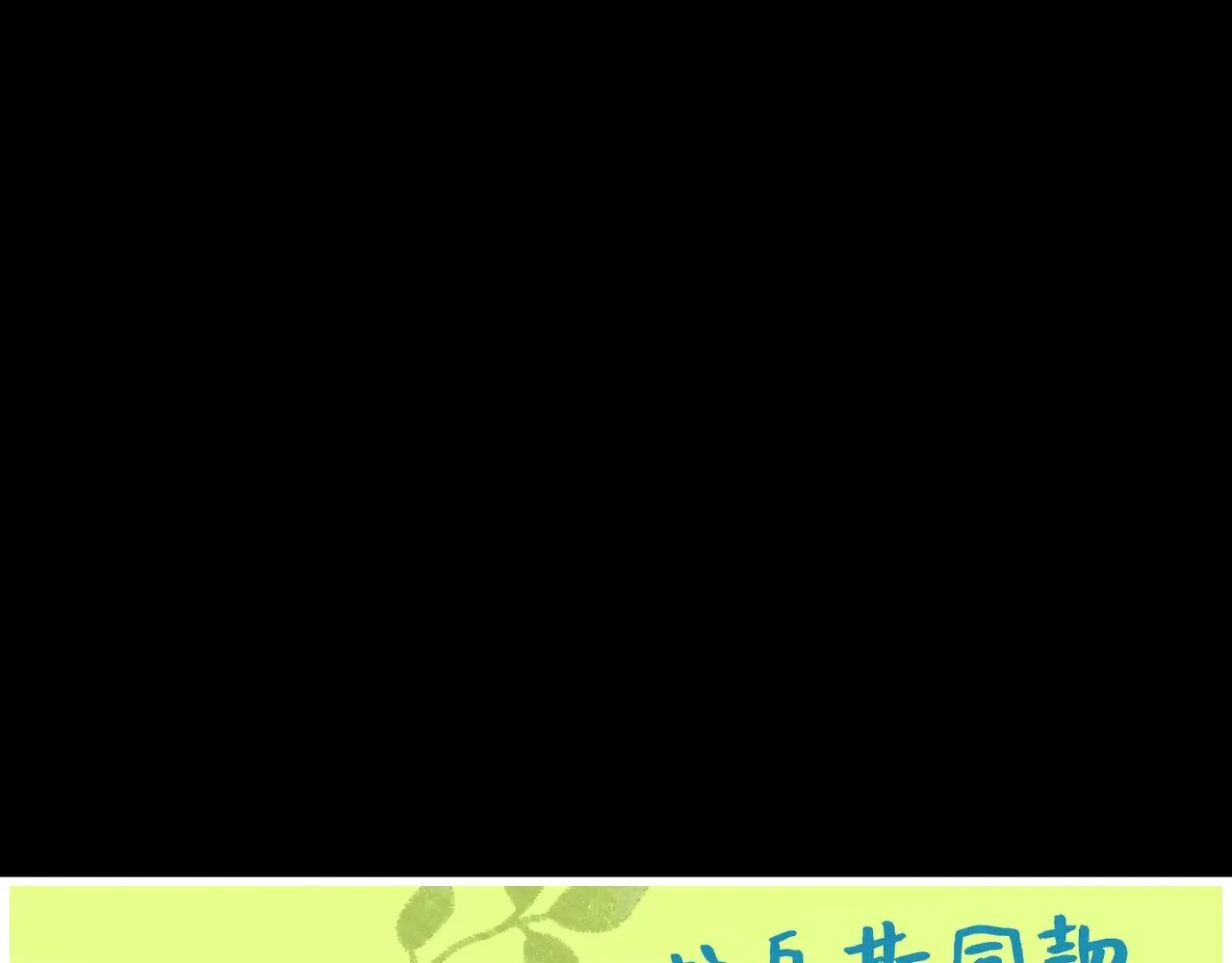 番外11 王室的血脉57