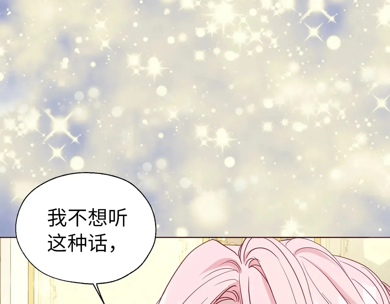 番外10 皇子的诞生90
