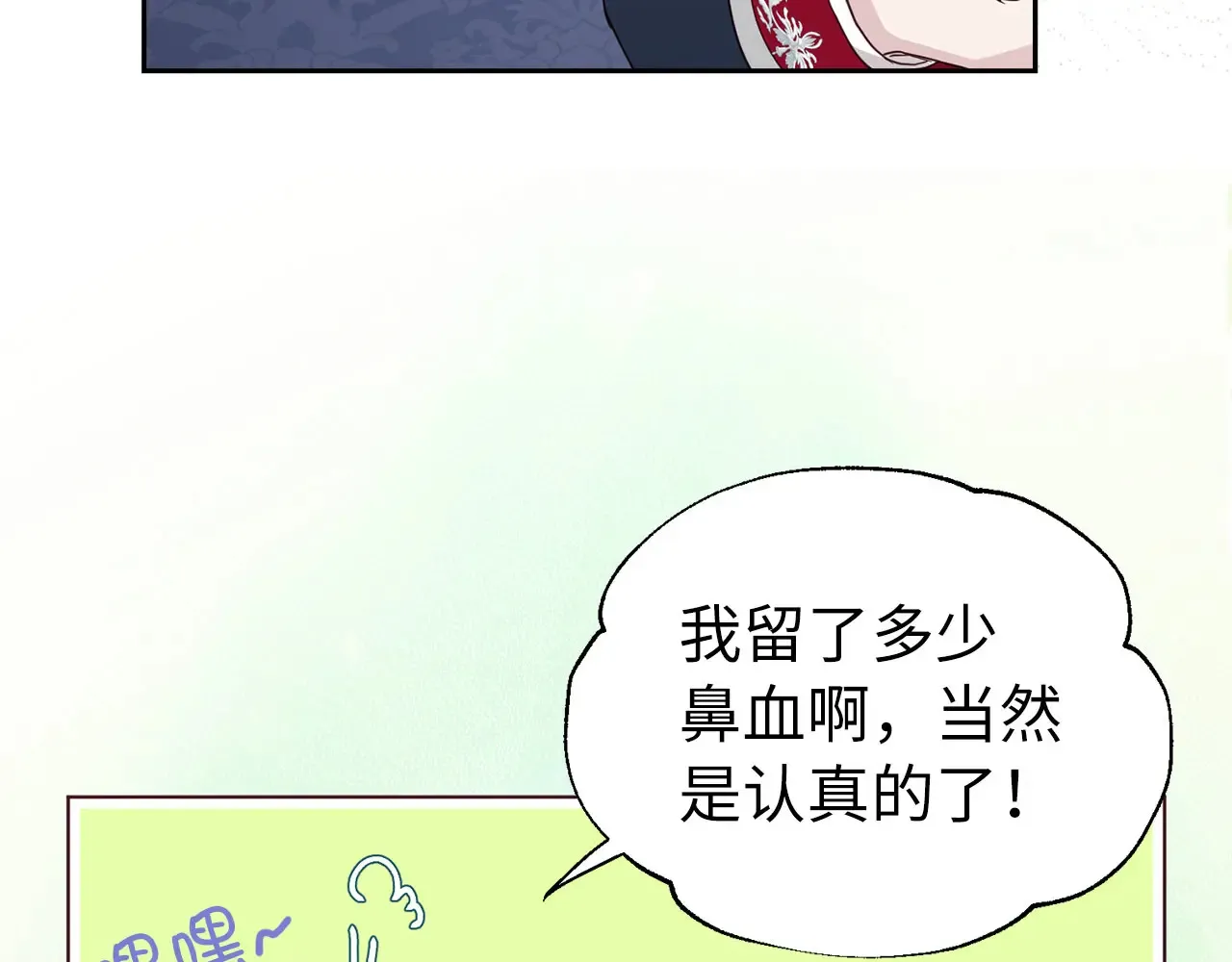 番外10 皇子的诞生83