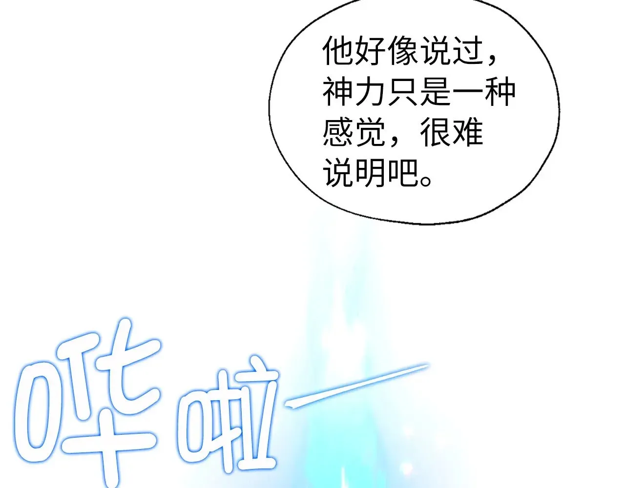 番外11 王室的血脉112