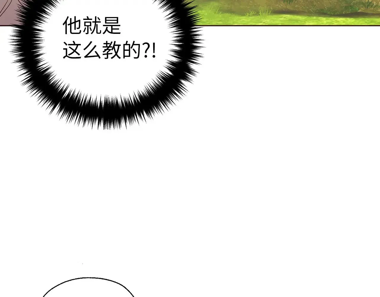 番外11 王室的血脉116