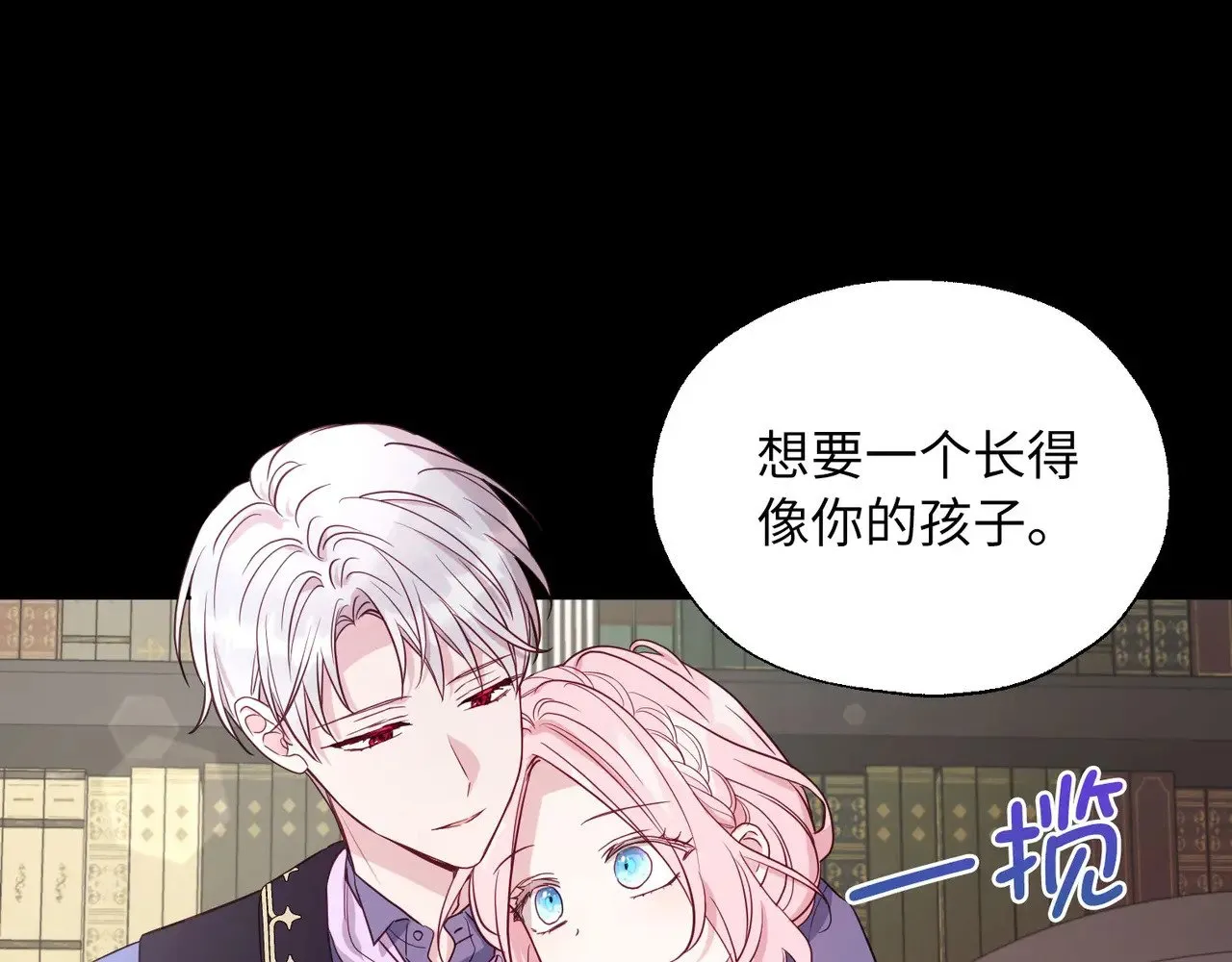 番外11 王室的血脉62