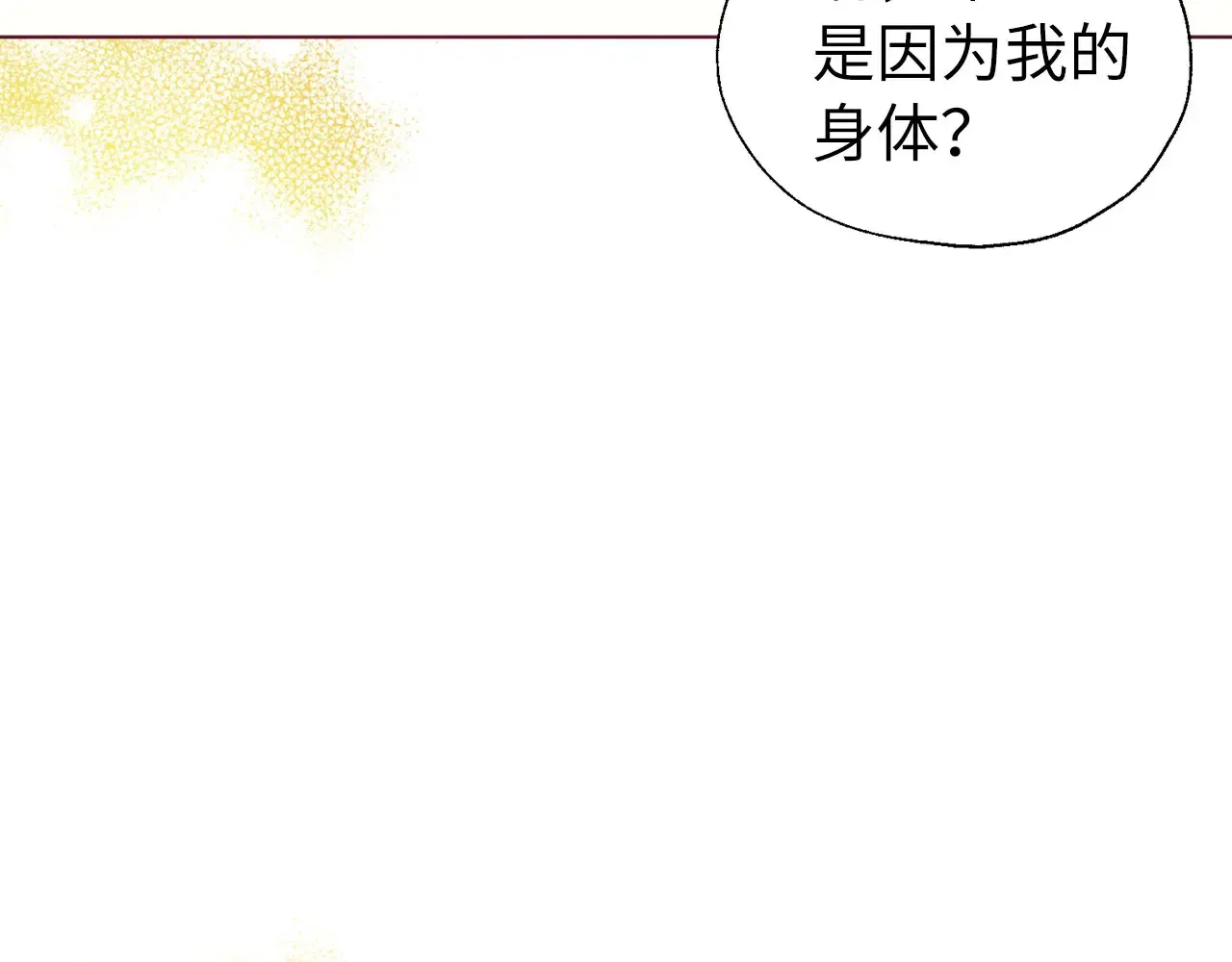 番外10 皇子的诞生16