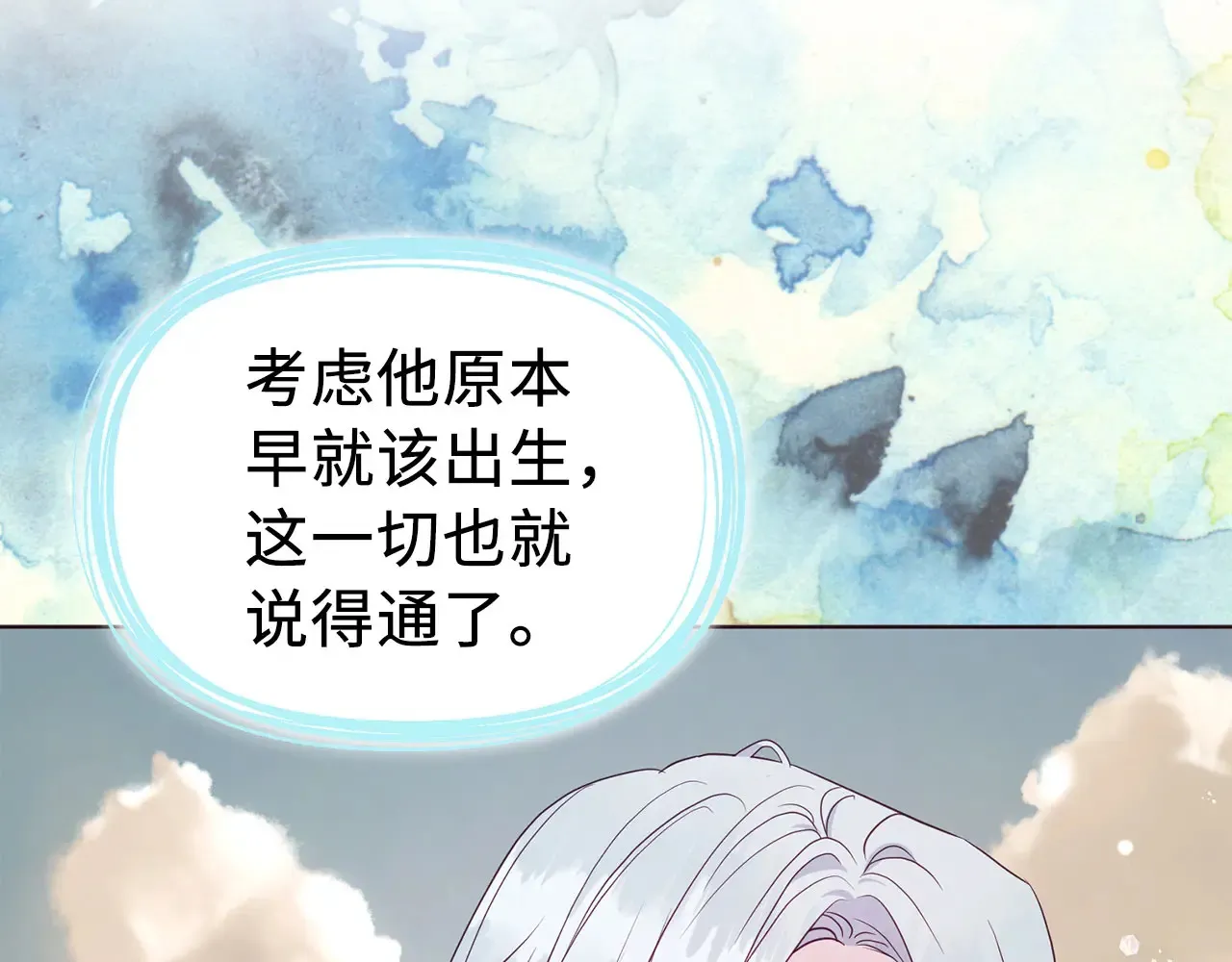 番外10 皇子的诞生138