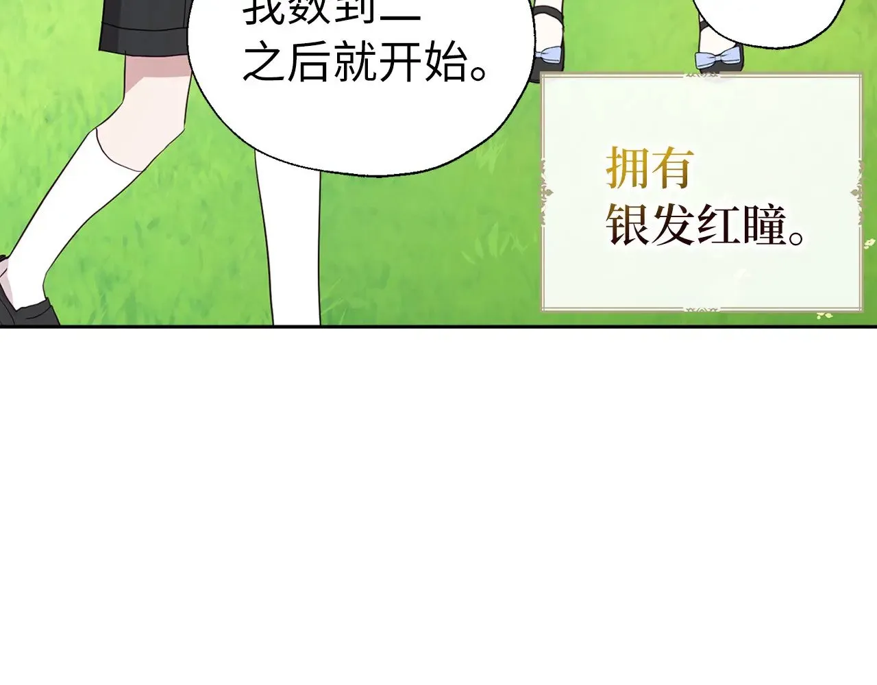 番外11 王室的血脉82