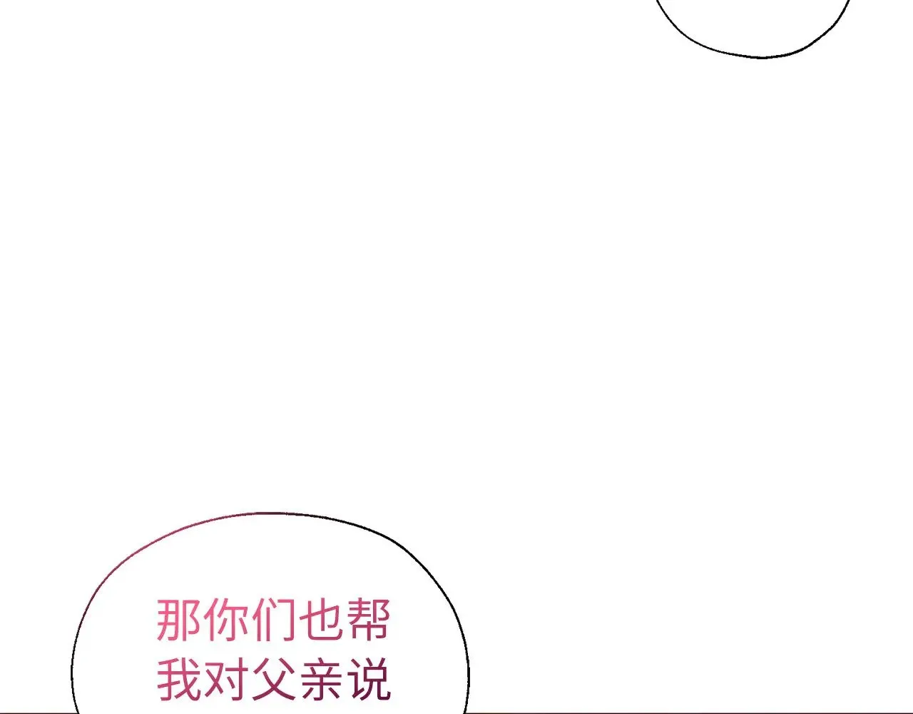 番外11 王室的血脉157