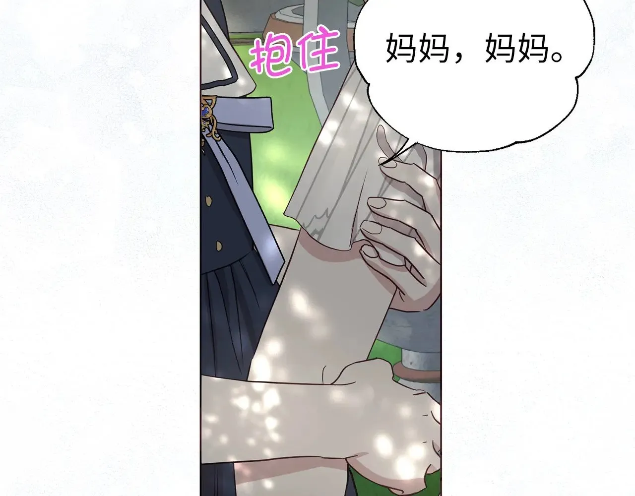 番外11 王室的血脉135