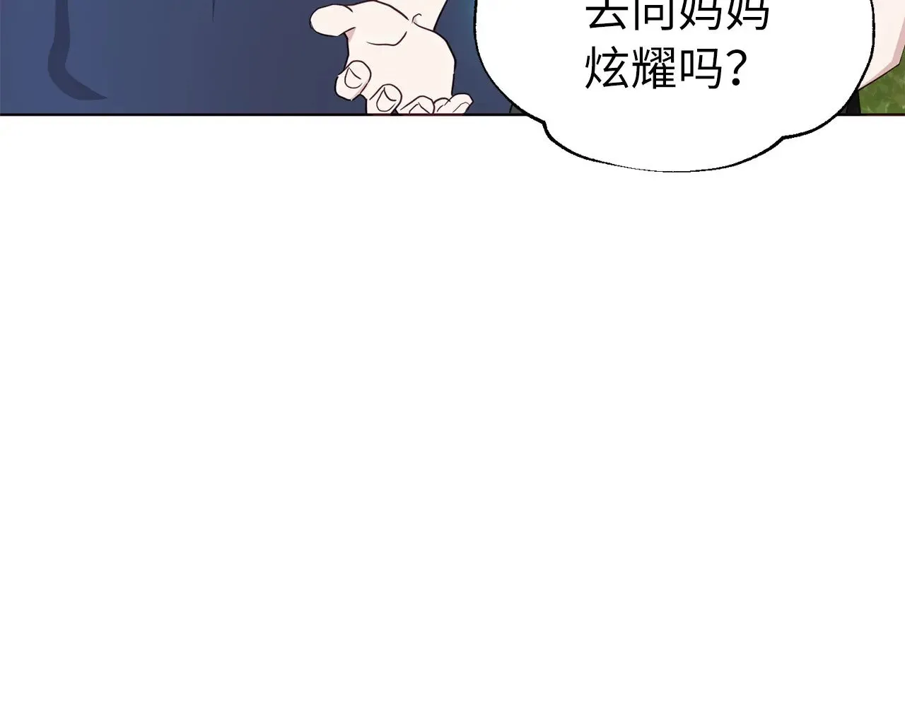 番外11 王室的血脉121