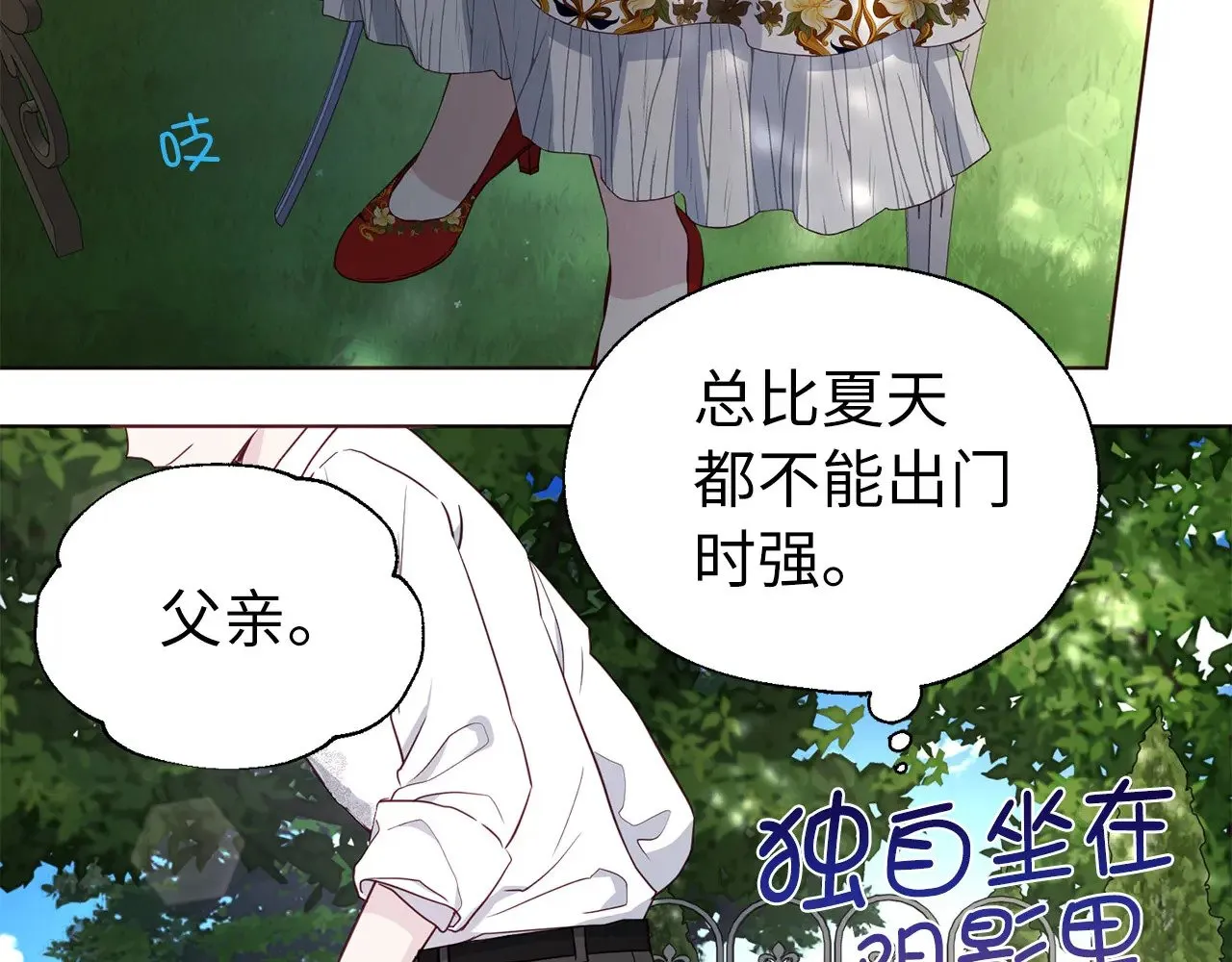 番外11 王室的血脉41