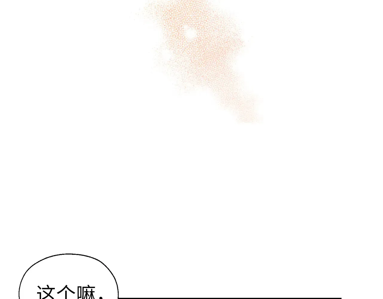 番外10 皇子的诞生61