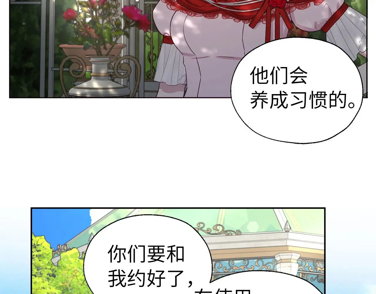 番外11 王室的血脉108