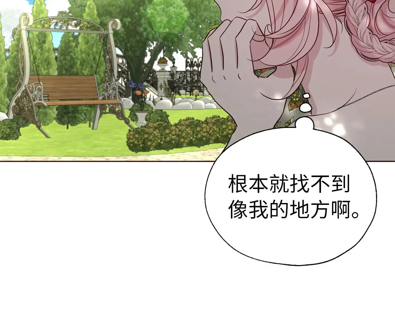 番外11 王室的血脉86
