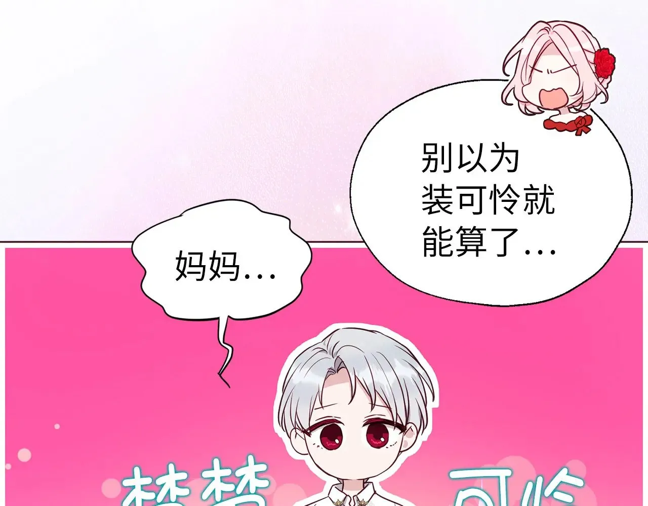 番外11 王室的血脉102