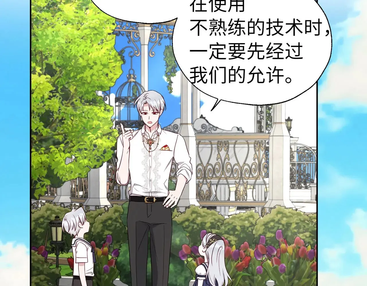 番外11 王室的血脉109