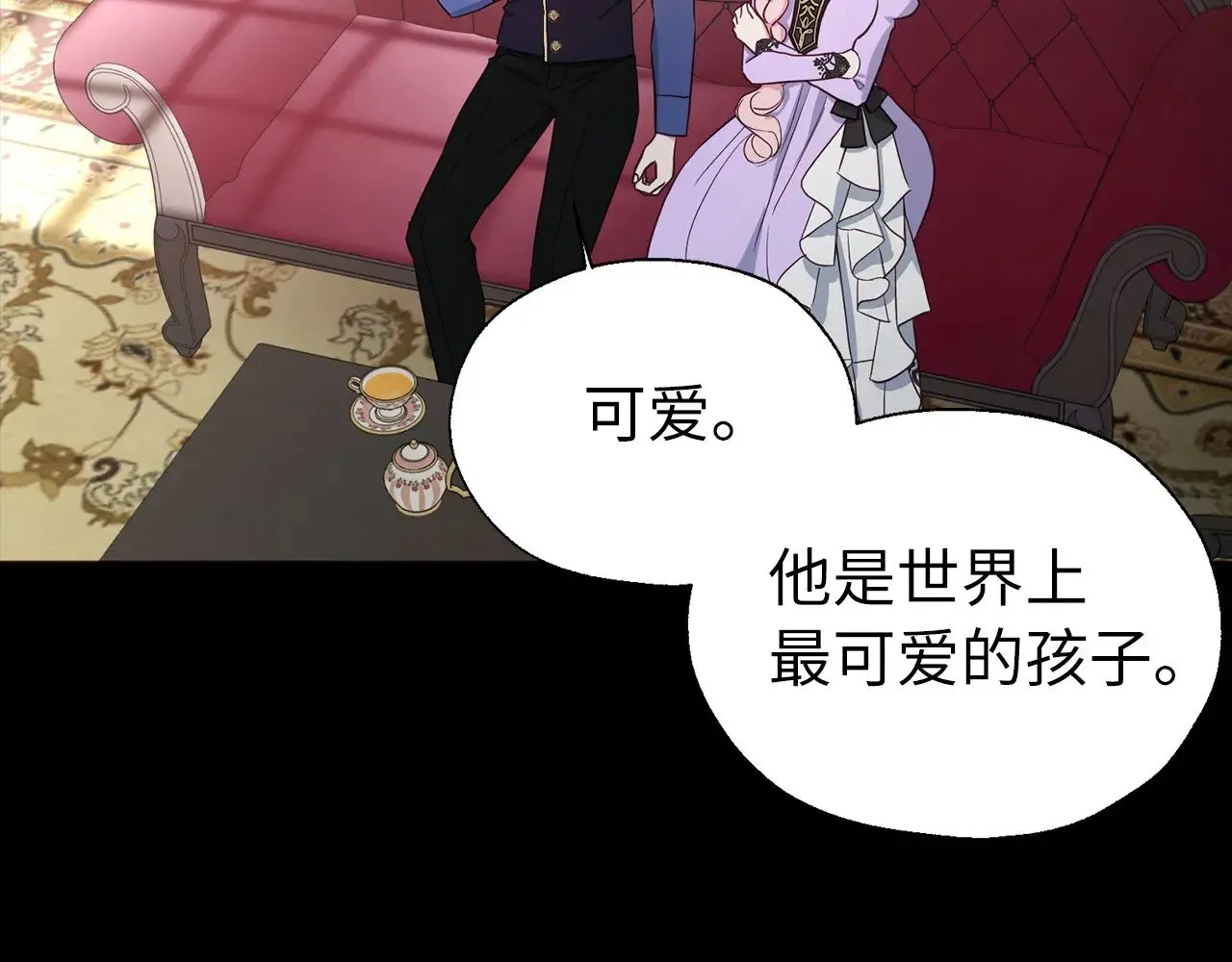 番外11 王室的血脉53