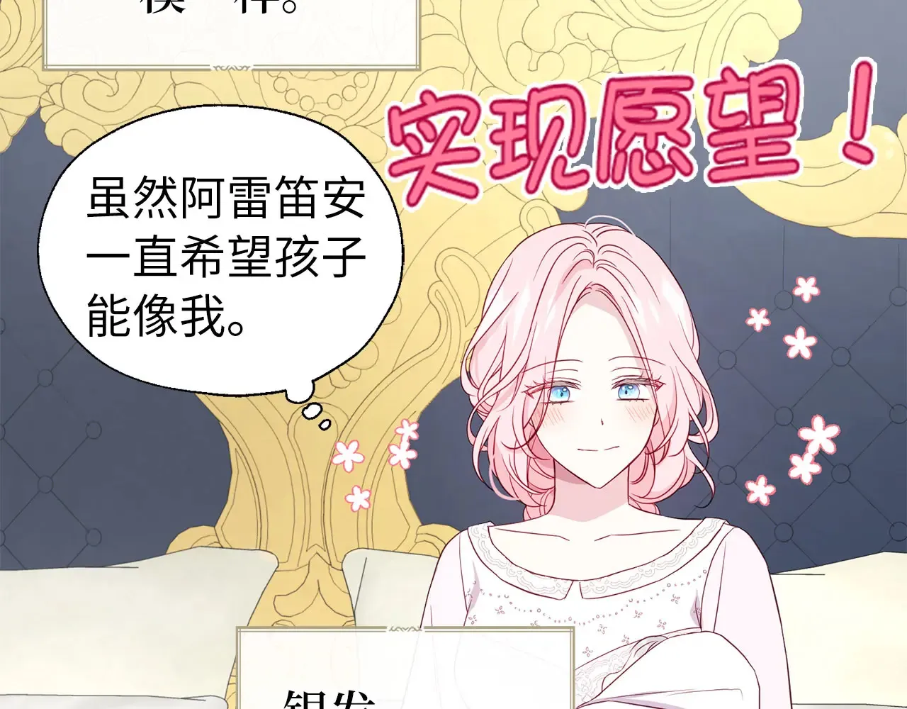 番外10 皇子的诞生111