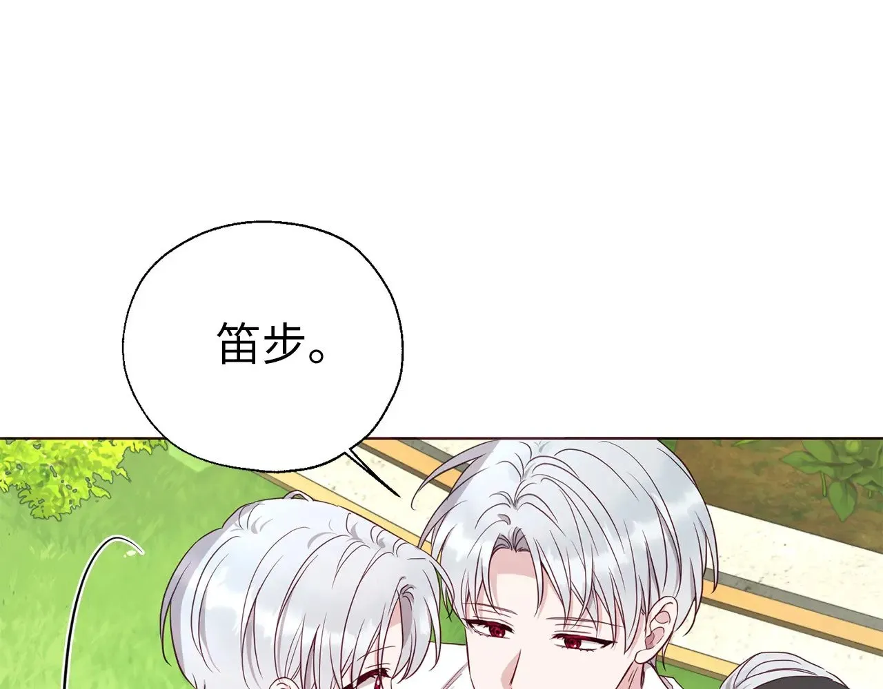 番外11 王室的血脉124