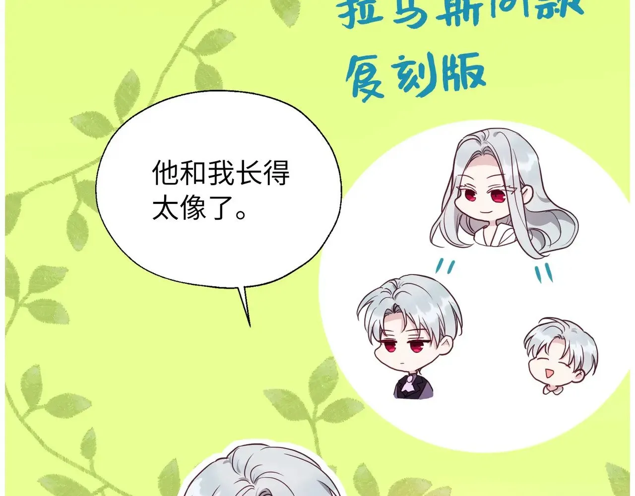 番外11 王室的血脉58
