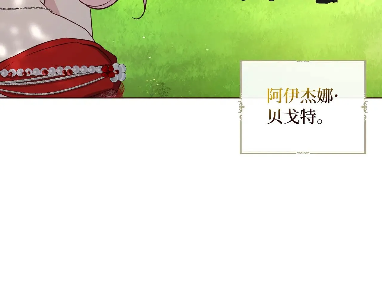 番外11 王室的血脉78