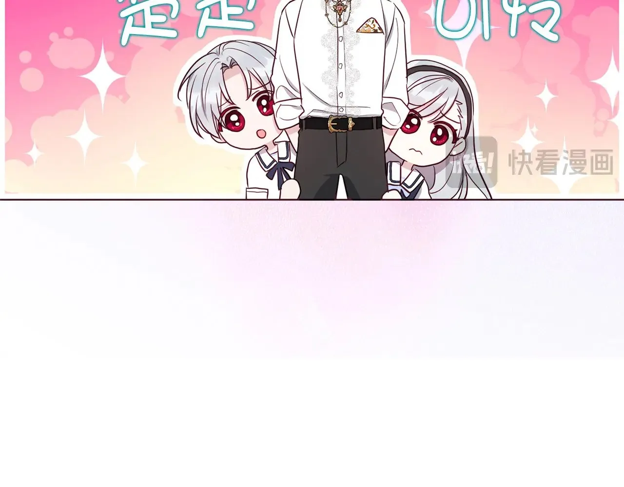 番外11 王室的血脉103
