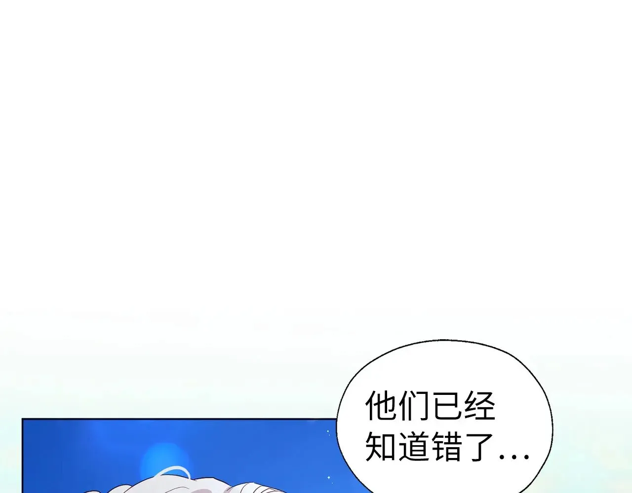 番外11 王室的血脉99