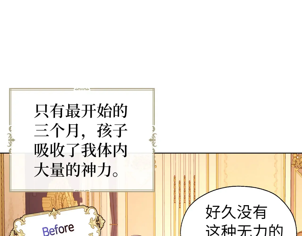 番外10 皇子的诞生100