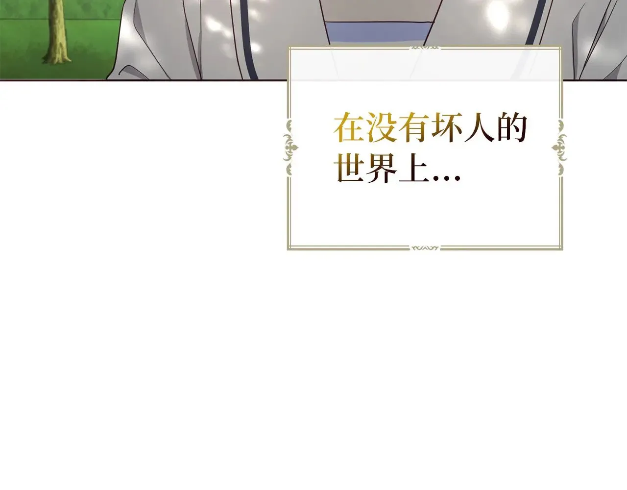 番外11 王室的血脉153