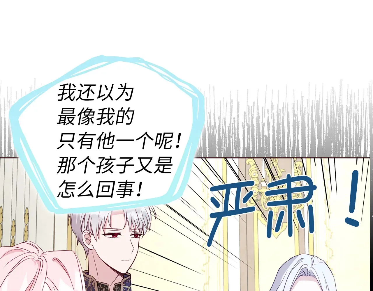番外10 皇子的诞生113