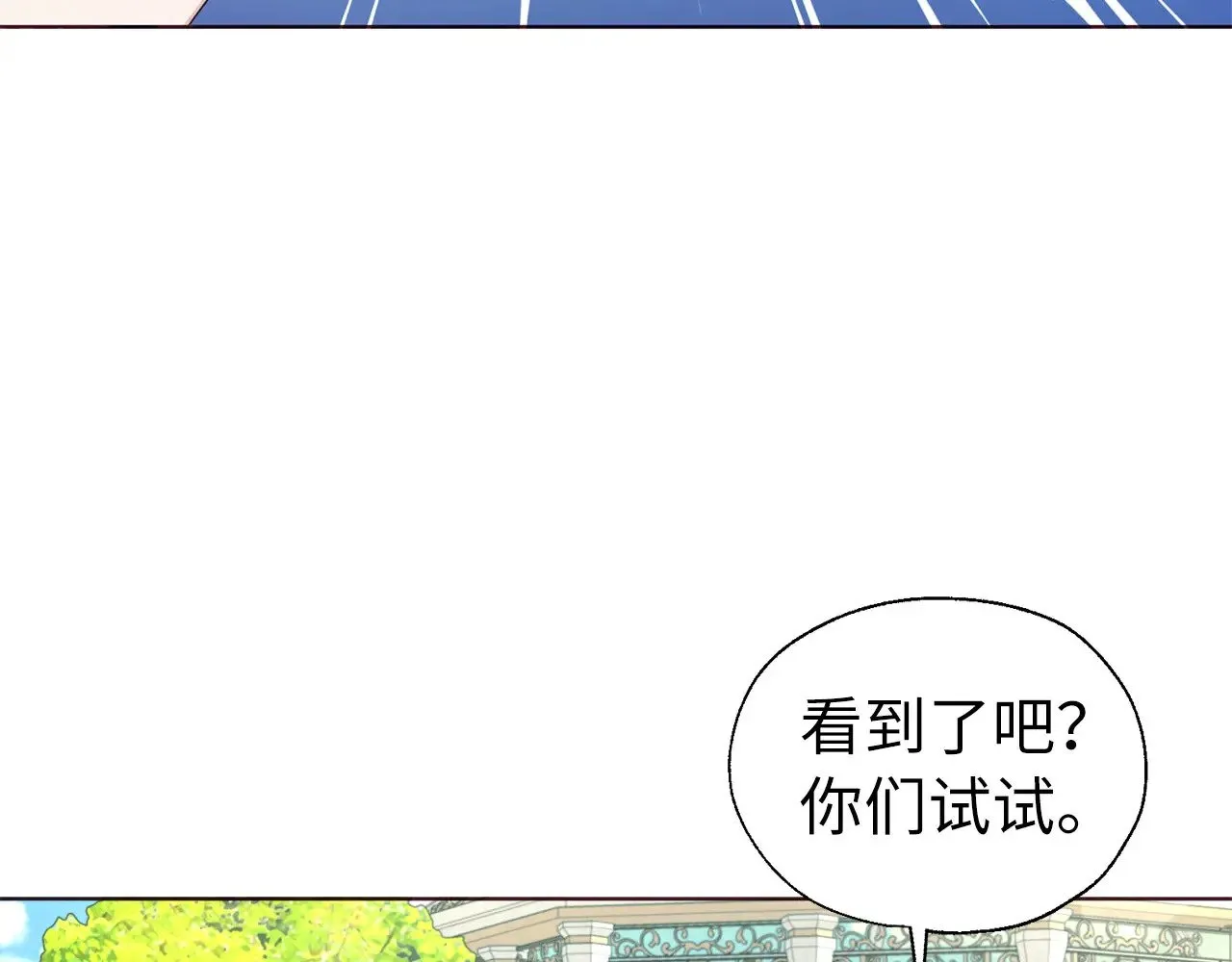 番外11 王室的血脉114