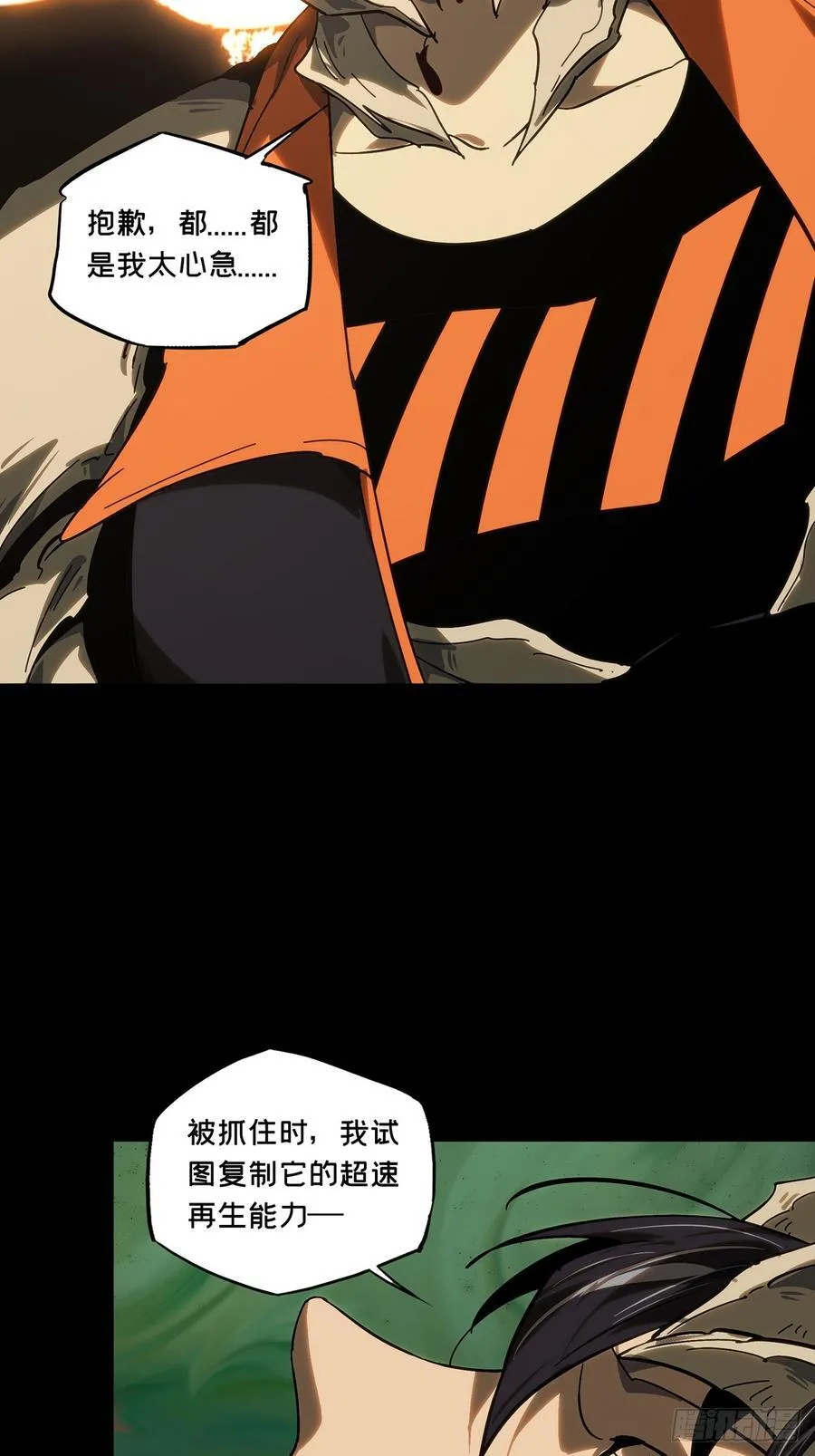 第四百一十七章_逃上25