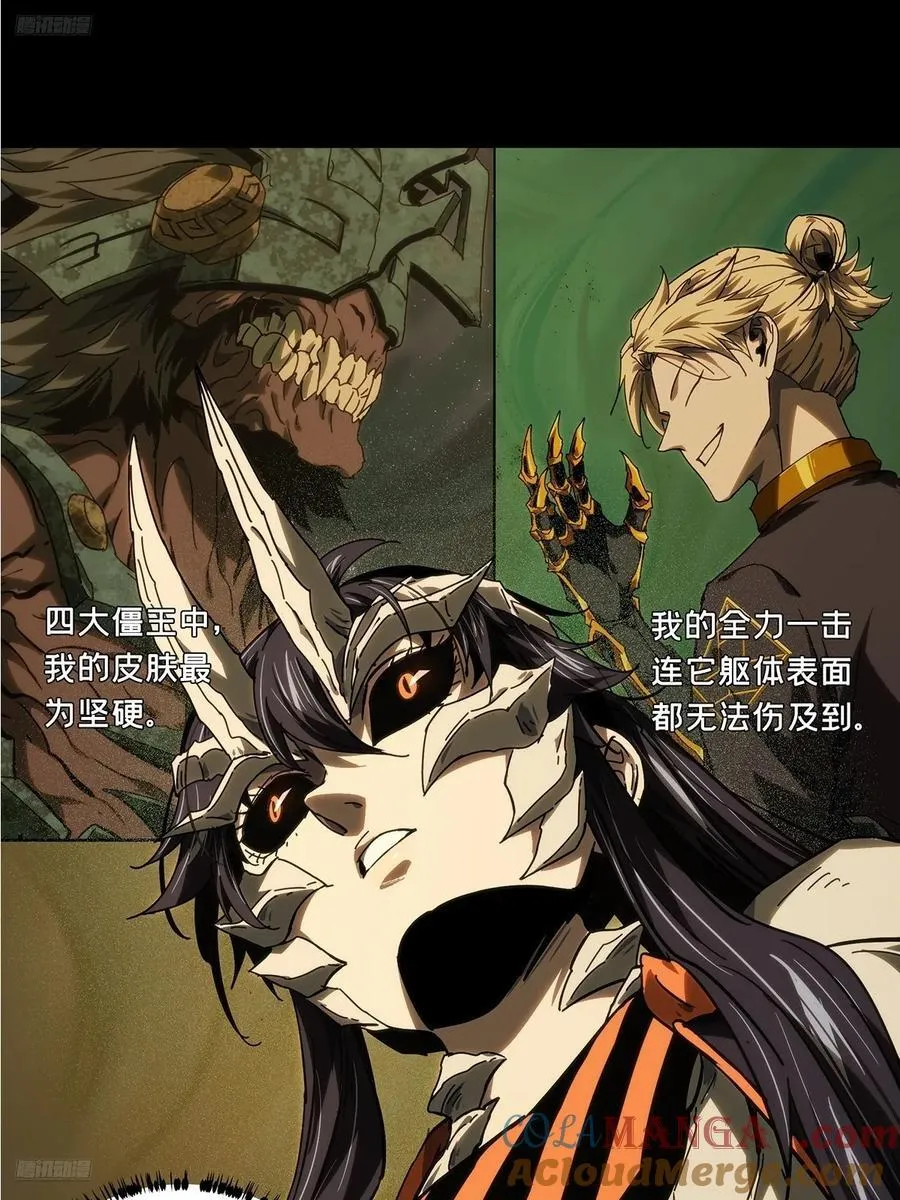 第四百一十六章_破防下6