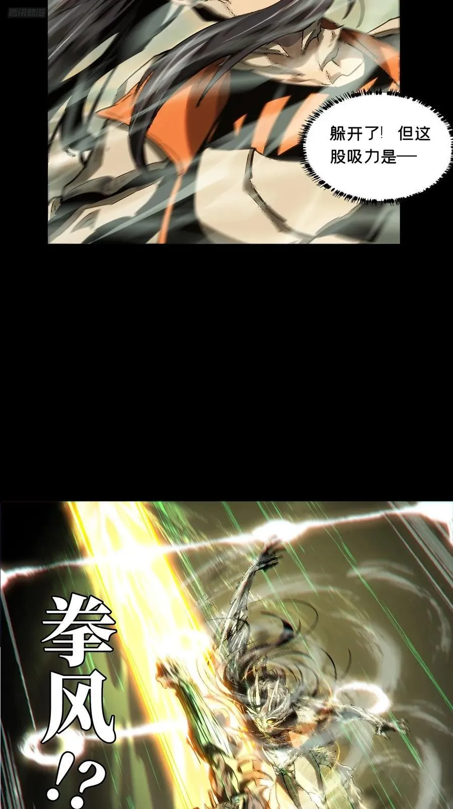第四百一十四章_破防上4