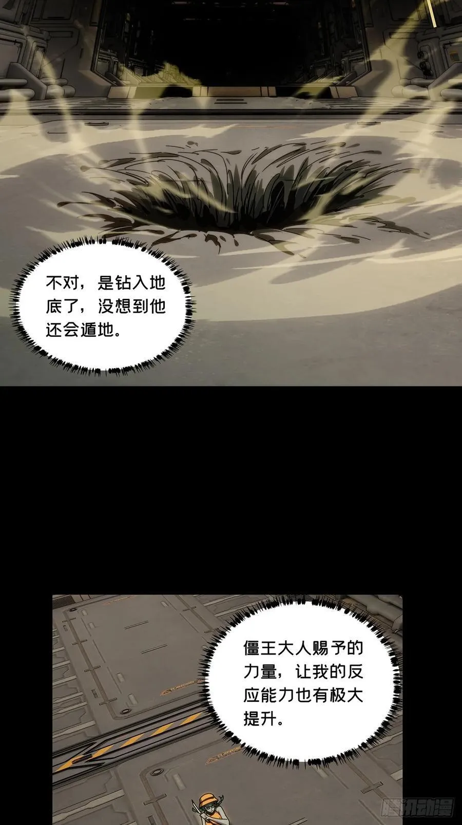 第四百一十九章_逃下25