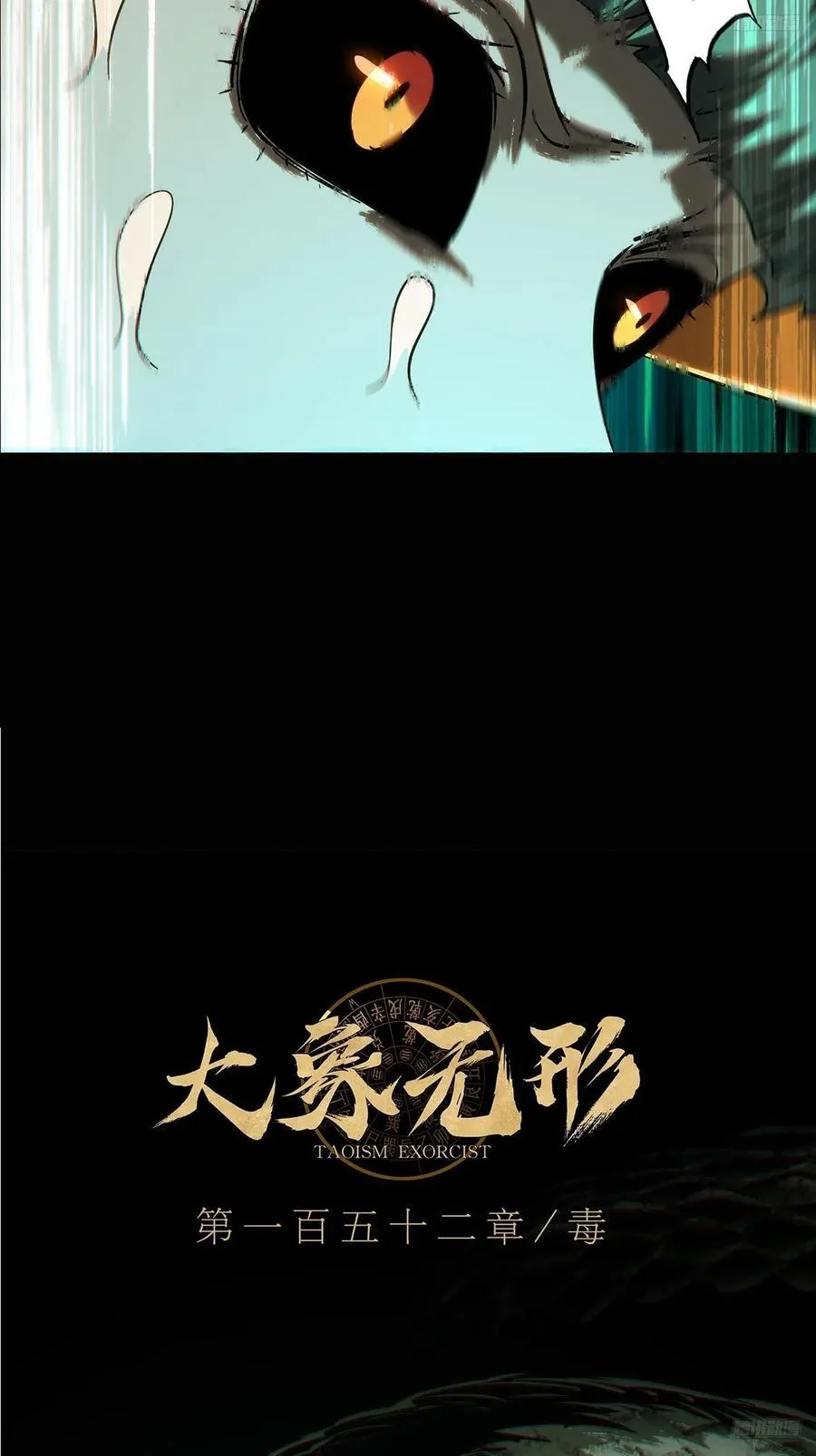 第四百二十章_毒上7