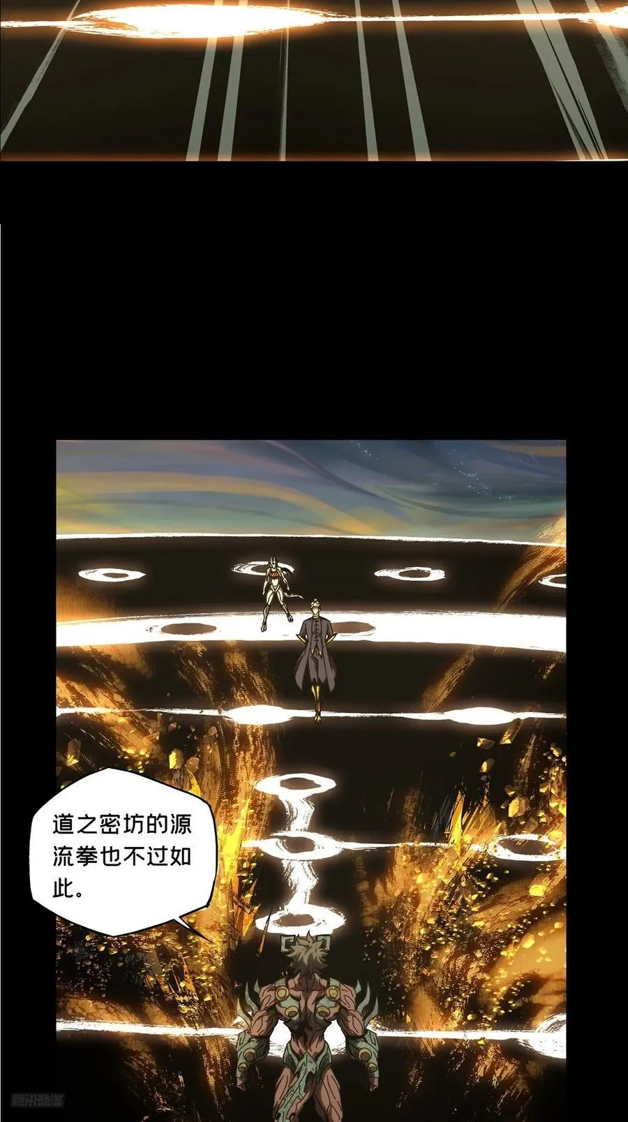 第四百一十五章_破防中5