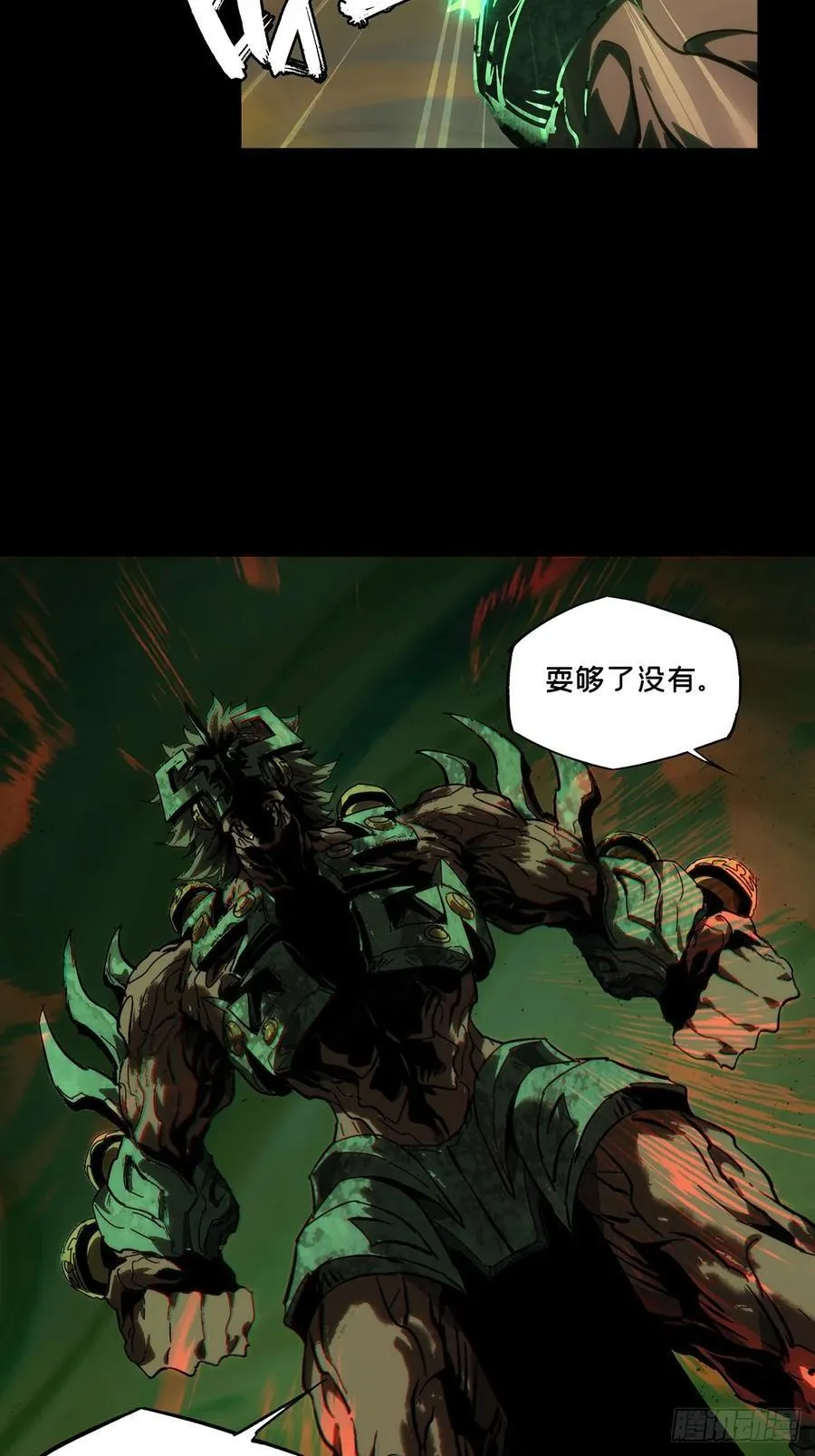 第四百一十五章_破防中31