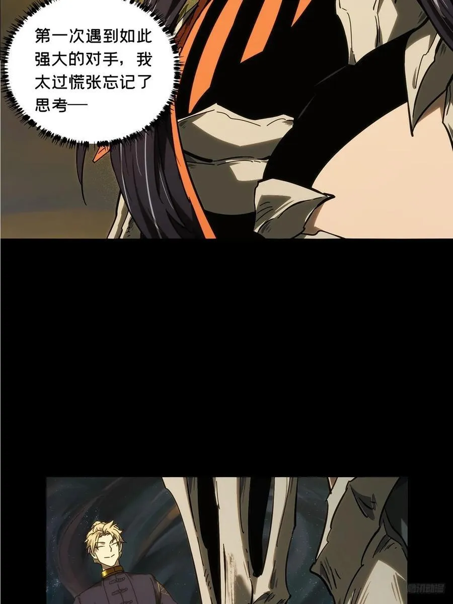 第四百一十六章_破防下7