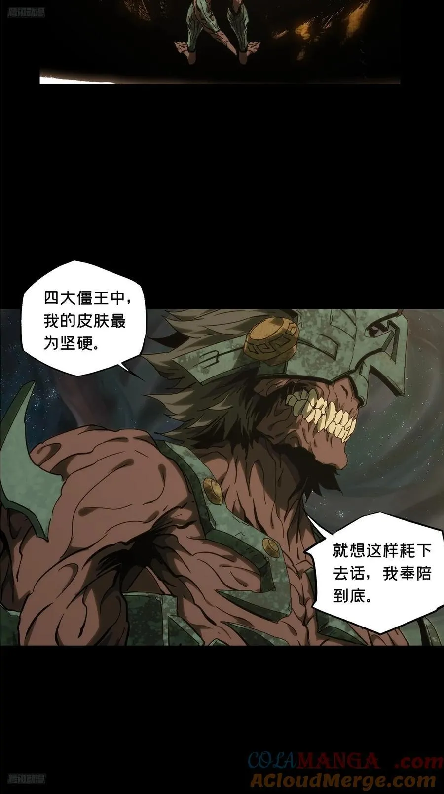 第四百一十五章_破防中6