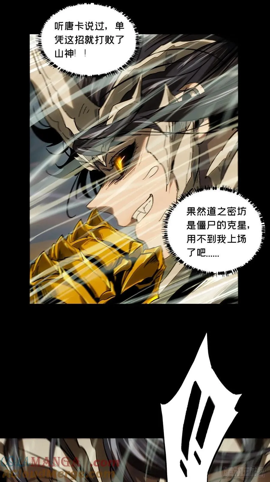 第四百一十四章_破防上42