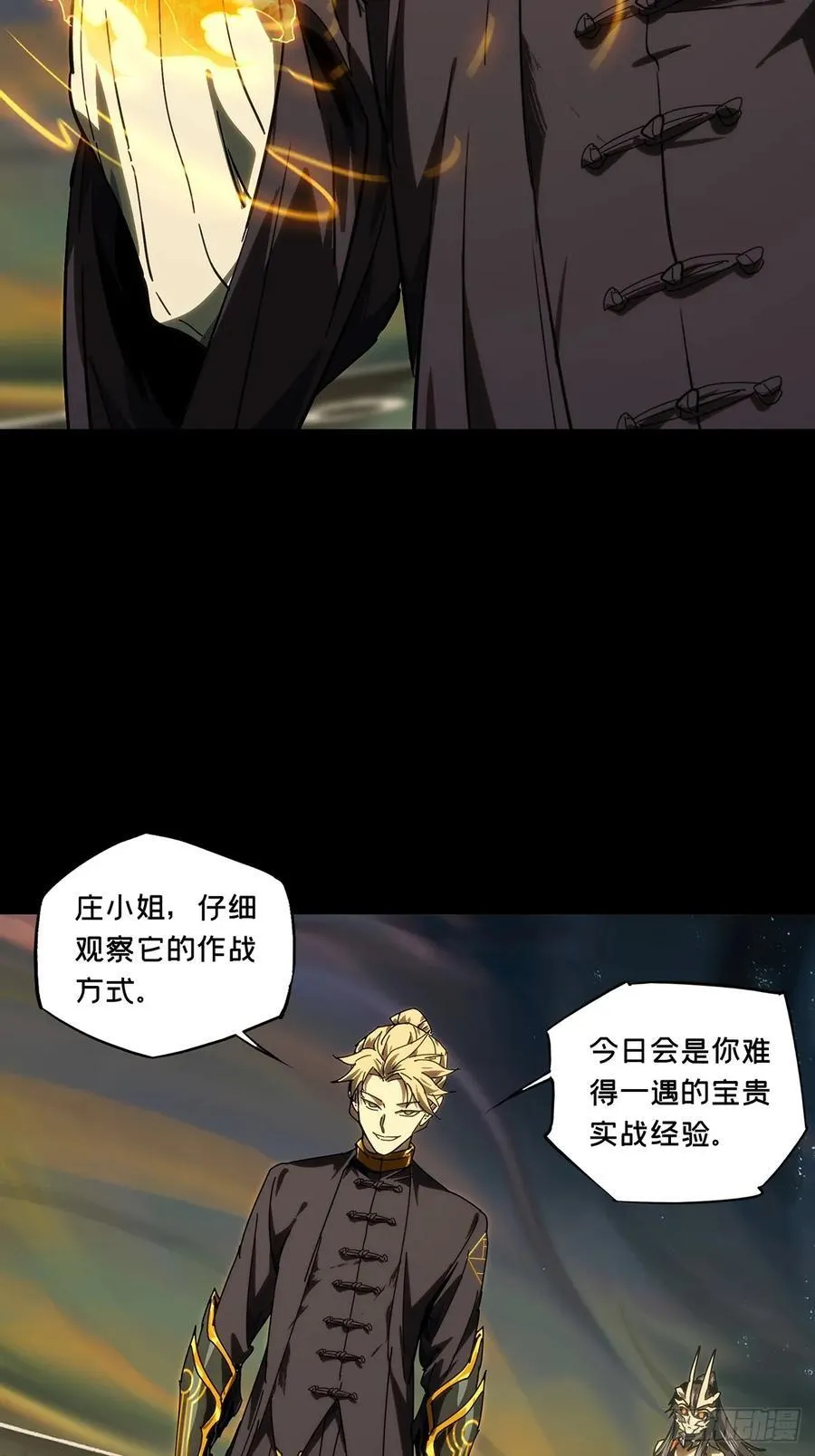第四百一十四章_破防上31