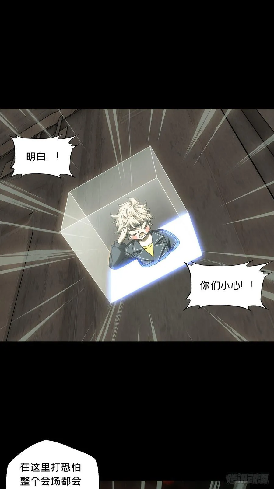 第四百一十八章_逃中22