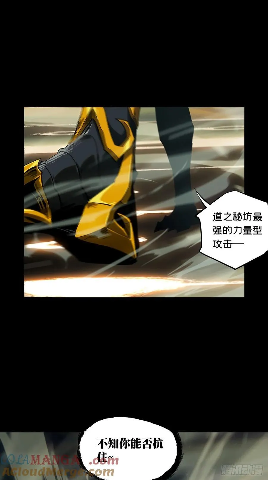 第四百一十四章_破防上39