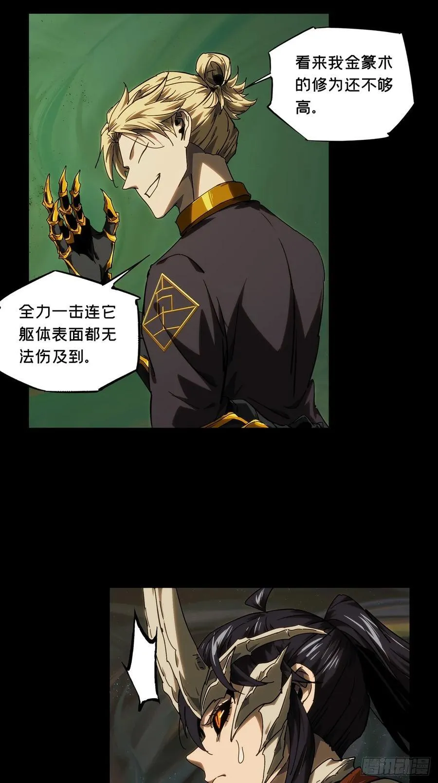 第四百一十五章_破防中15