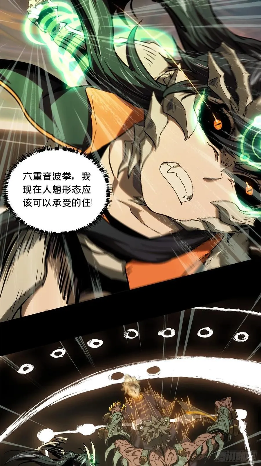 第四百一十六章_破防下17